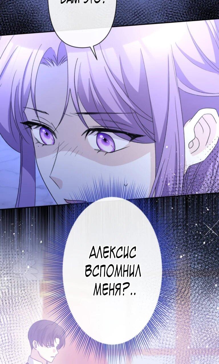 Манга Ради будущего моего мужа я подписала развод - Глава 66 Страница 10