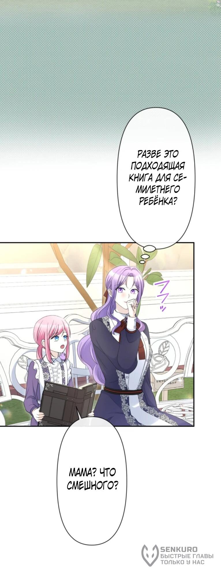 Манга Ради будущего моего мужа я подписала развод - Глава 65 Страница 41