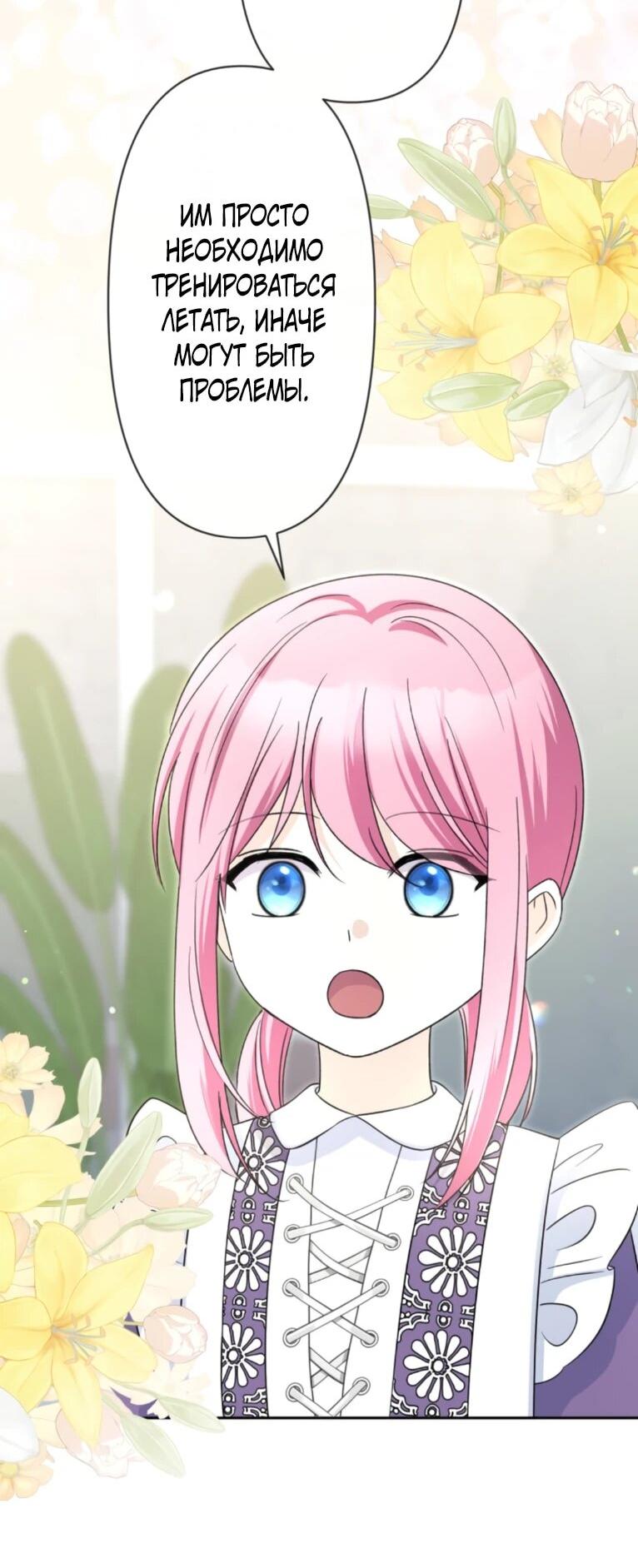 Манга Ради будущего моего мужа я подписала развод - Глава 65 Страница 32