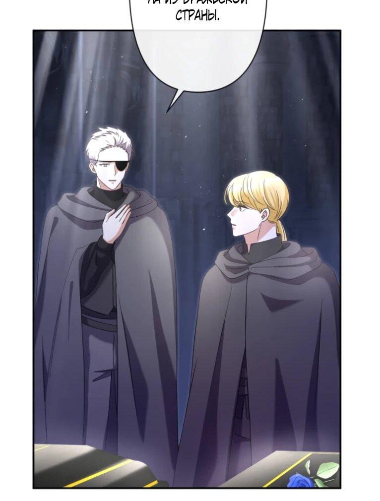 Манга Ради будущего моего мужа я подписала развод - Глава 65 Страница 25