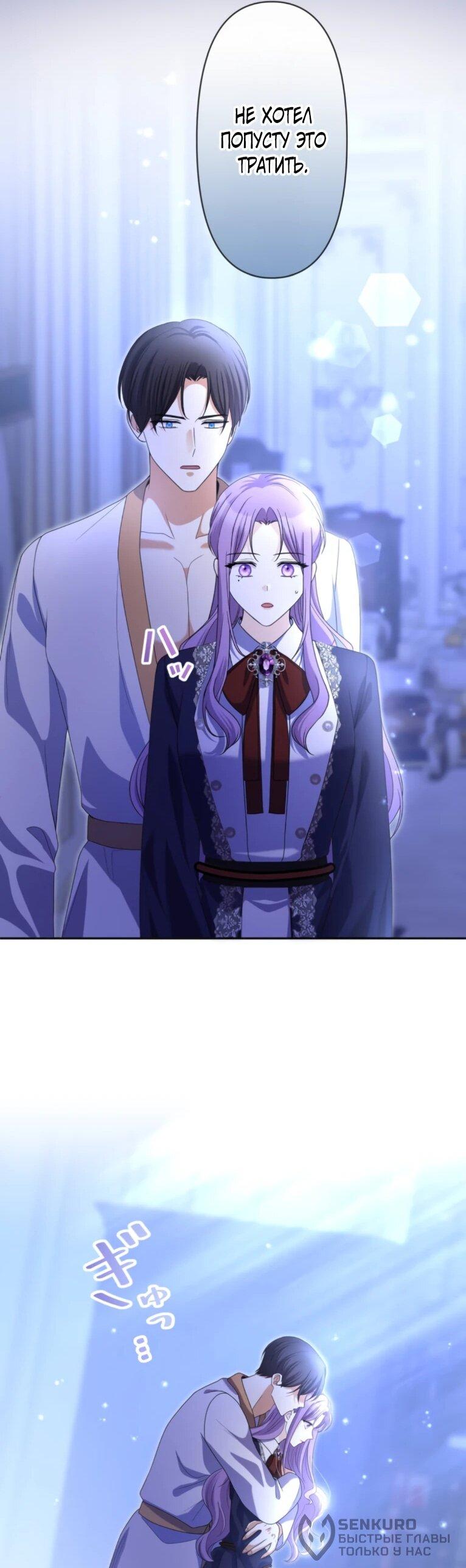 Манга Ради будущего моего мужа я подписала развод - Глава 65 Страница 57