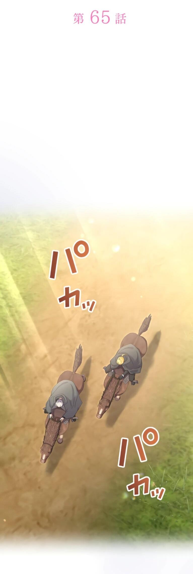 Манга Ради будущего моего мужа я подписала развод - Глава 65 Страница 2