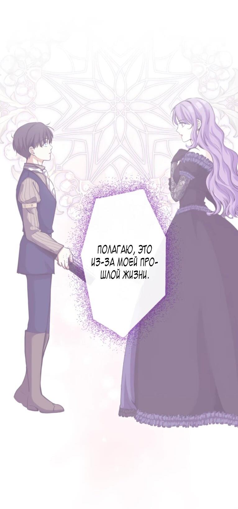 Манга Ради будущего моего мужа я подписала развод - Глава 65 Страница 44