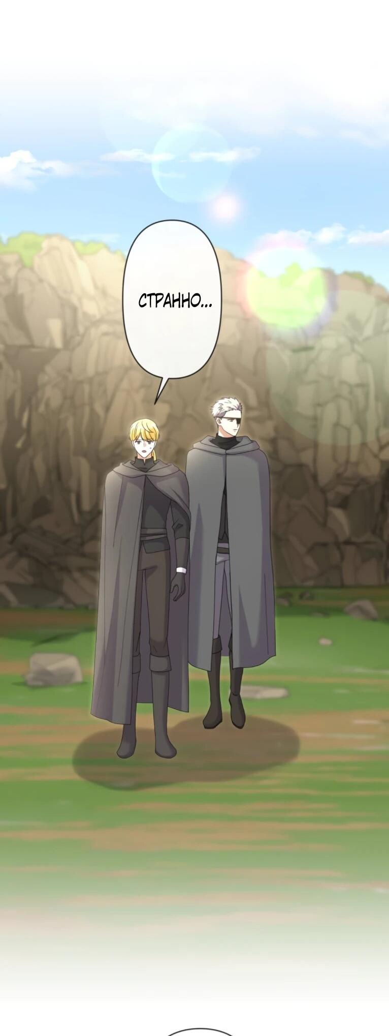 Манга Ради будущего моего мужа я подписала развод - Глава 65 Страница 15