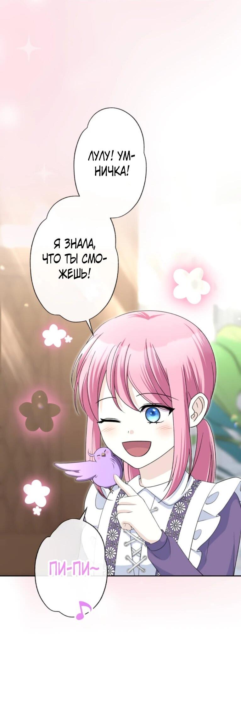 Манга Ради будущего моего мужа я подписала развод - Глава 65 Страница 36