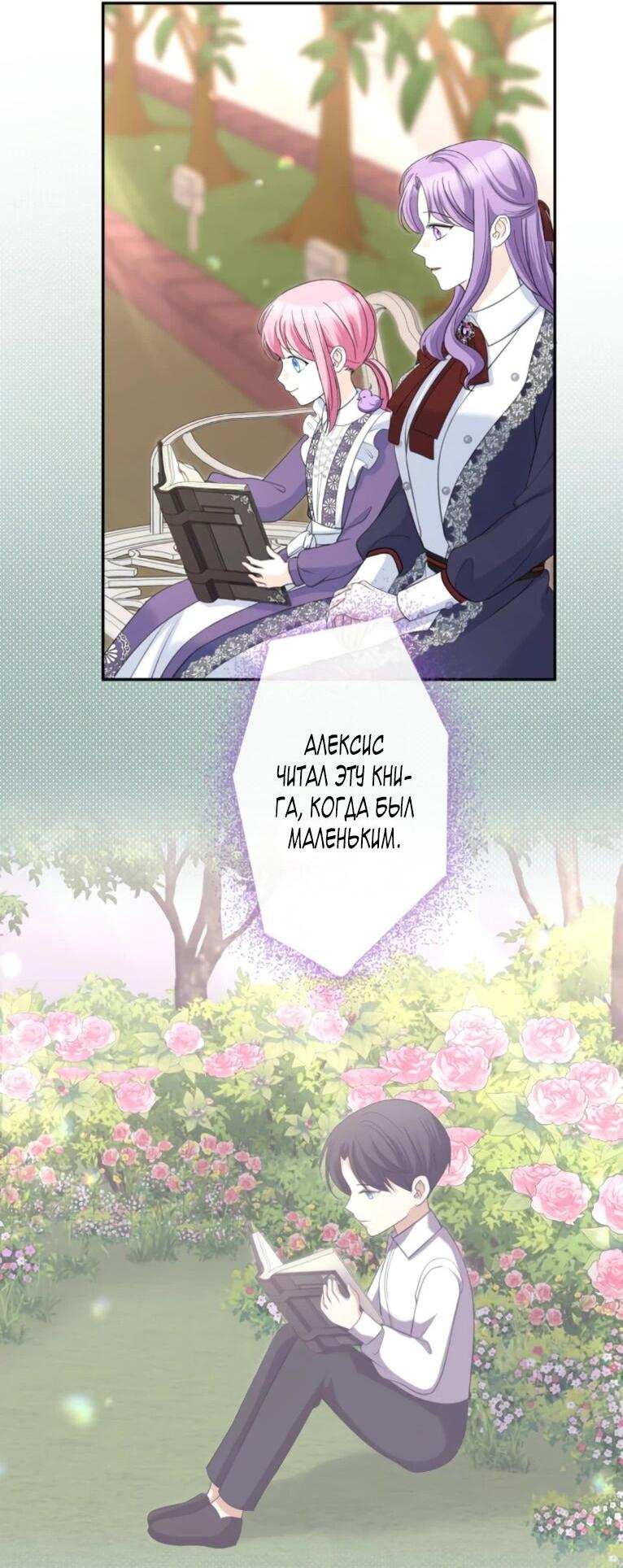 Манга Ради будущего моего мужа я подписала развод - Глава 65 Страница 40