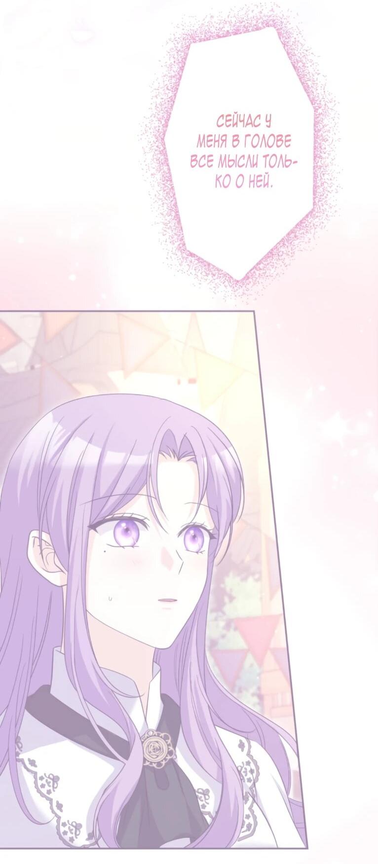 Манга Ради будущего моего мужа я подписала развод - Глава 65 Страница 7