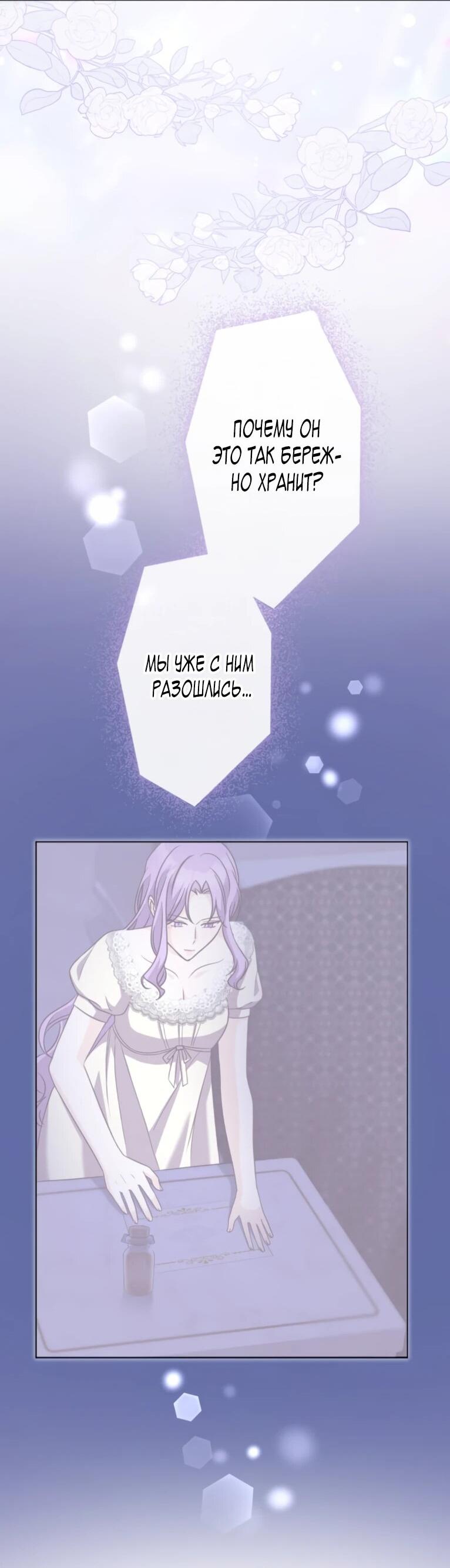 Манга Ради будущего моего мужа я подписала развод - Глава 65 Страница 56