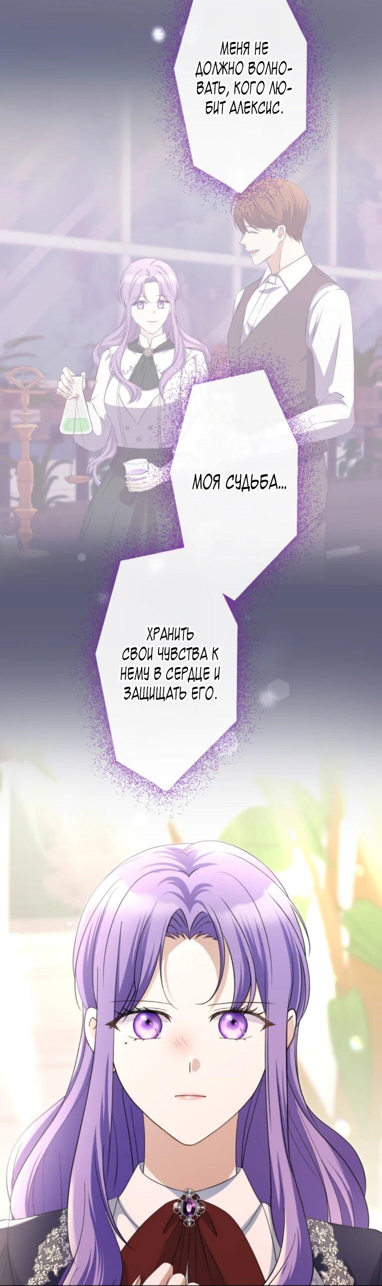 Манга Ради будущего моего мужа я подписала развод - Глава 65 Страница 48