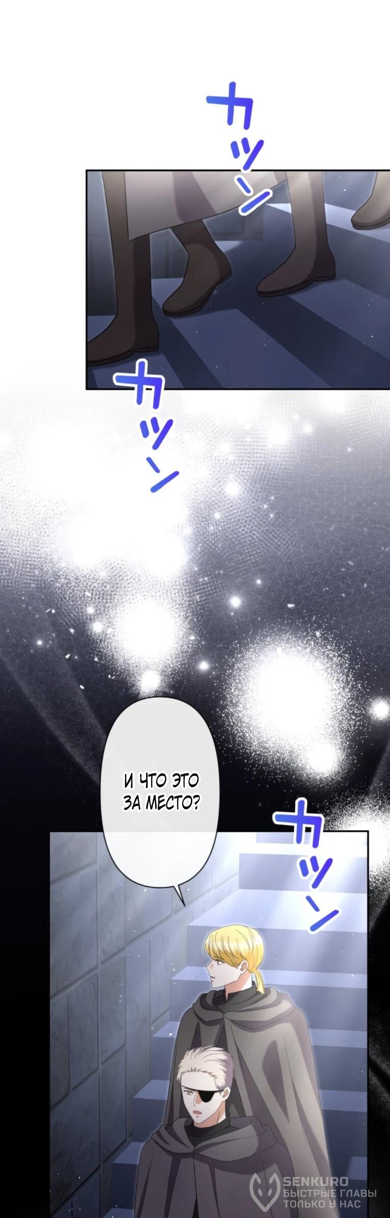 Манга Ради будущего моего мужа я подписала развод - Глава 65 Страница 19