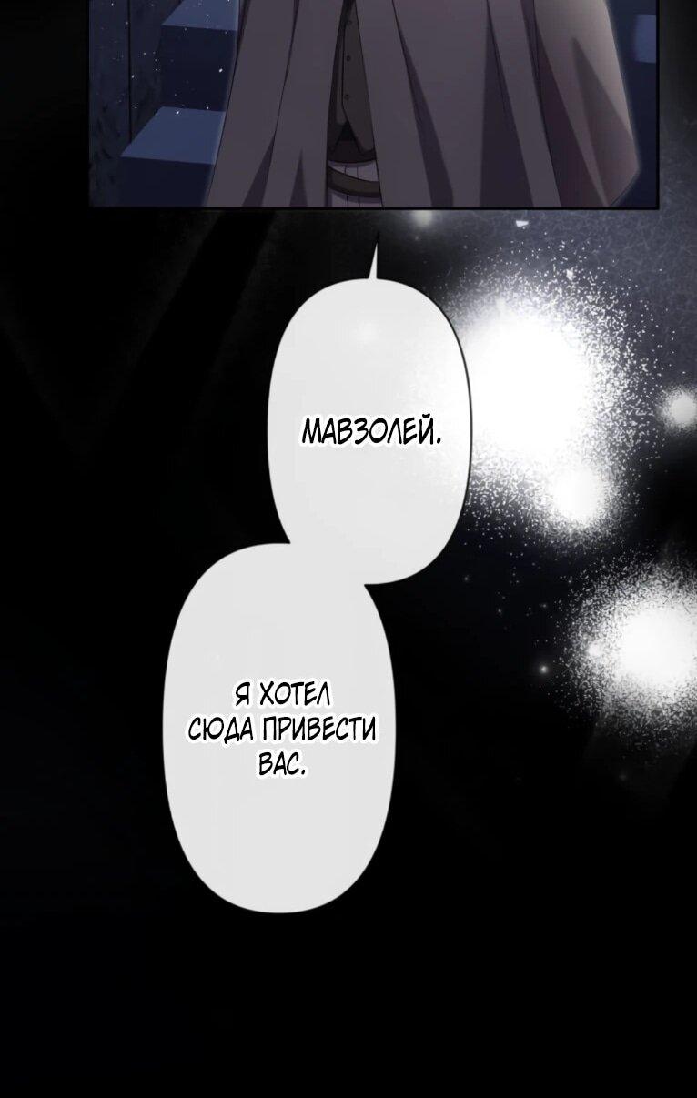 Манга Ради будущего моего мужа я подписала развод - Глава 65 Страница 20