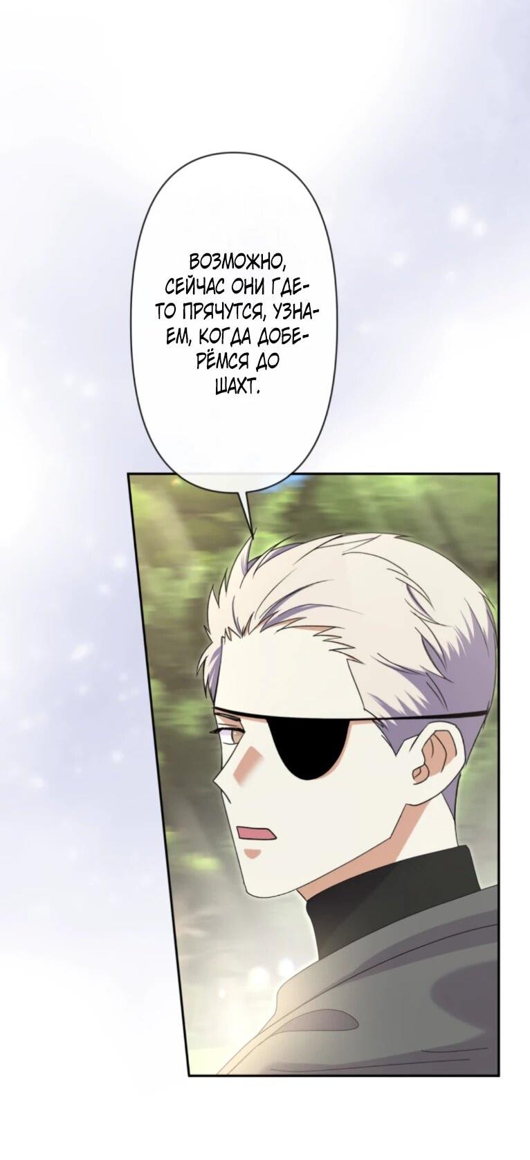 Манга Ради будущего моего мужа я подписала развод - Глава 65 Страница 4