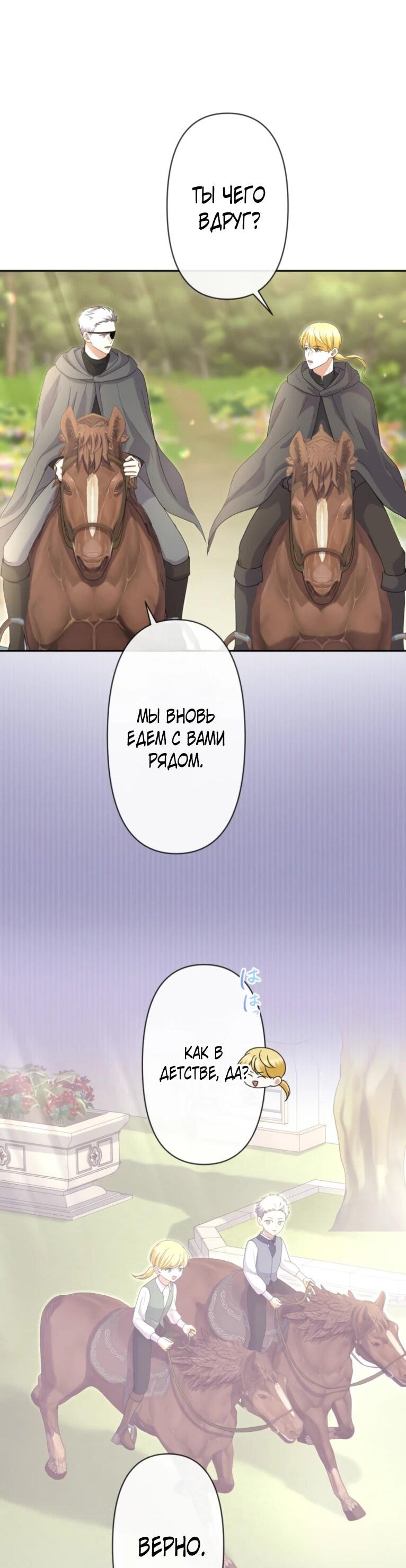 Манга Ради будущего моего мужа я подписала развод - Глава 65 Страница 10