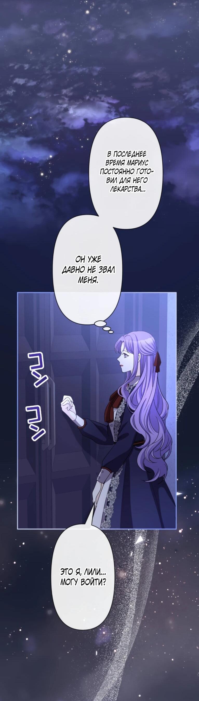 Манга Ради будущего моего мужа я подписала развод - Глава 65 Страница 51