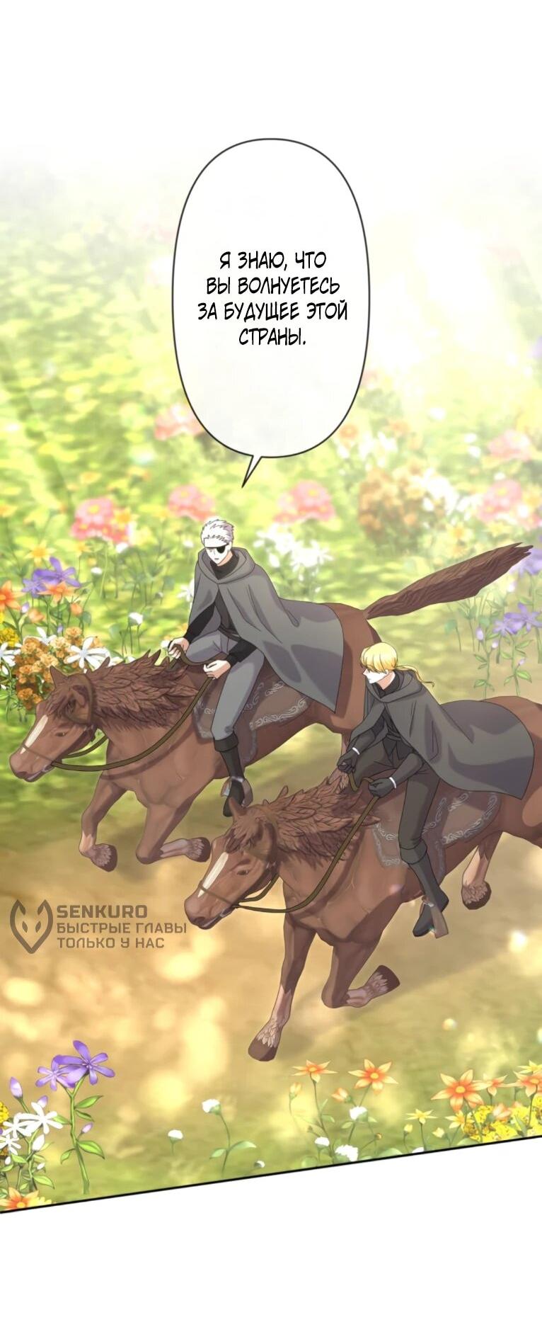 Манга Ради будущего моего мужа я подписала развод - Глава 65 Страница 12