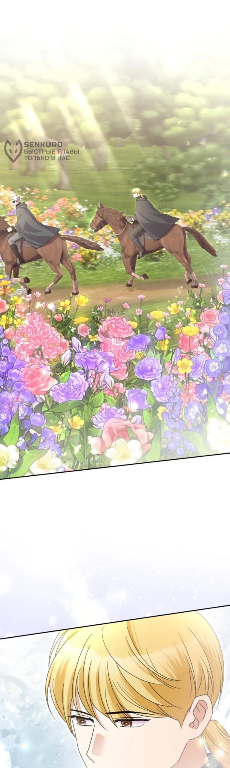 Манга Ради будущего моего мужа я подписала развод - Глава 65 Страница 5