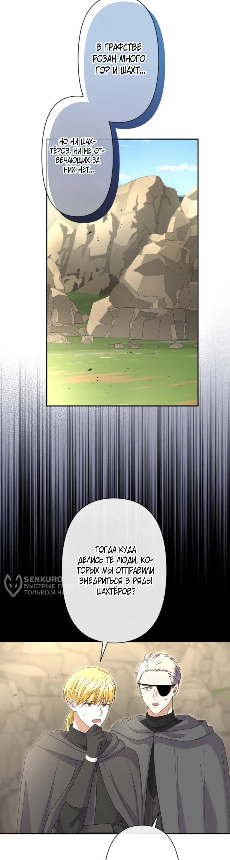 Манга Ради будущего моего мужа я подписала развод - Глава 65 Страница 16