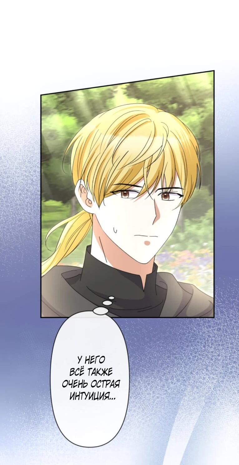 Манга Ради будущего моего мужа я подписала развод - Глава 65 Страница 13