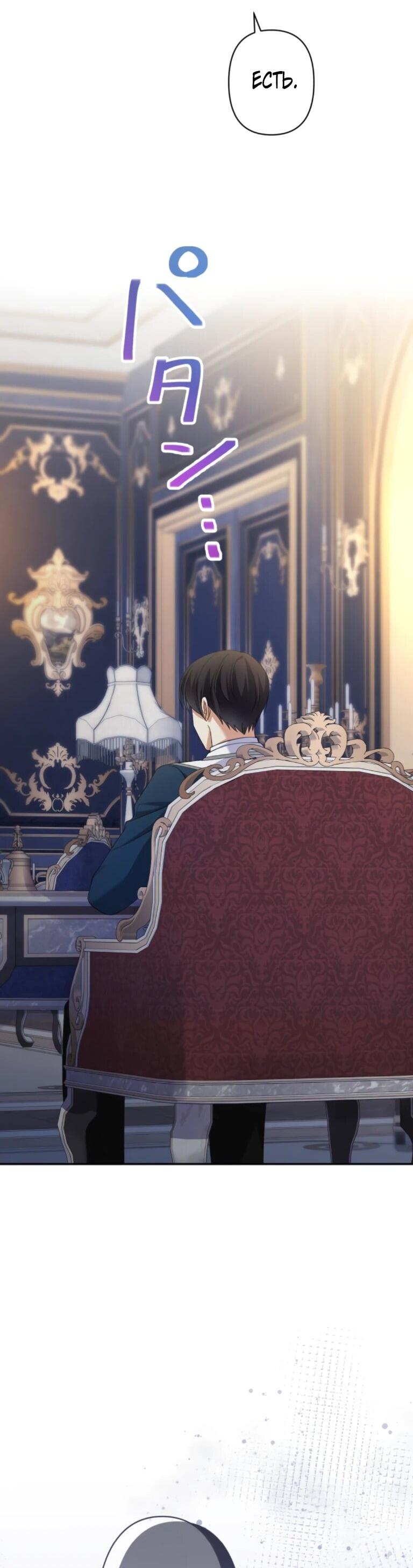 Манга Ради будущего моего мужа я подписала развод - Глава 64 Страница 33