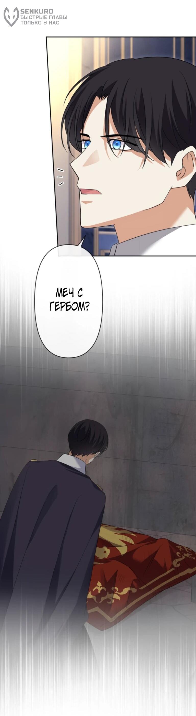 Манга Ради будущего моего мужа я подписала развод - Глава 64 Страница 28