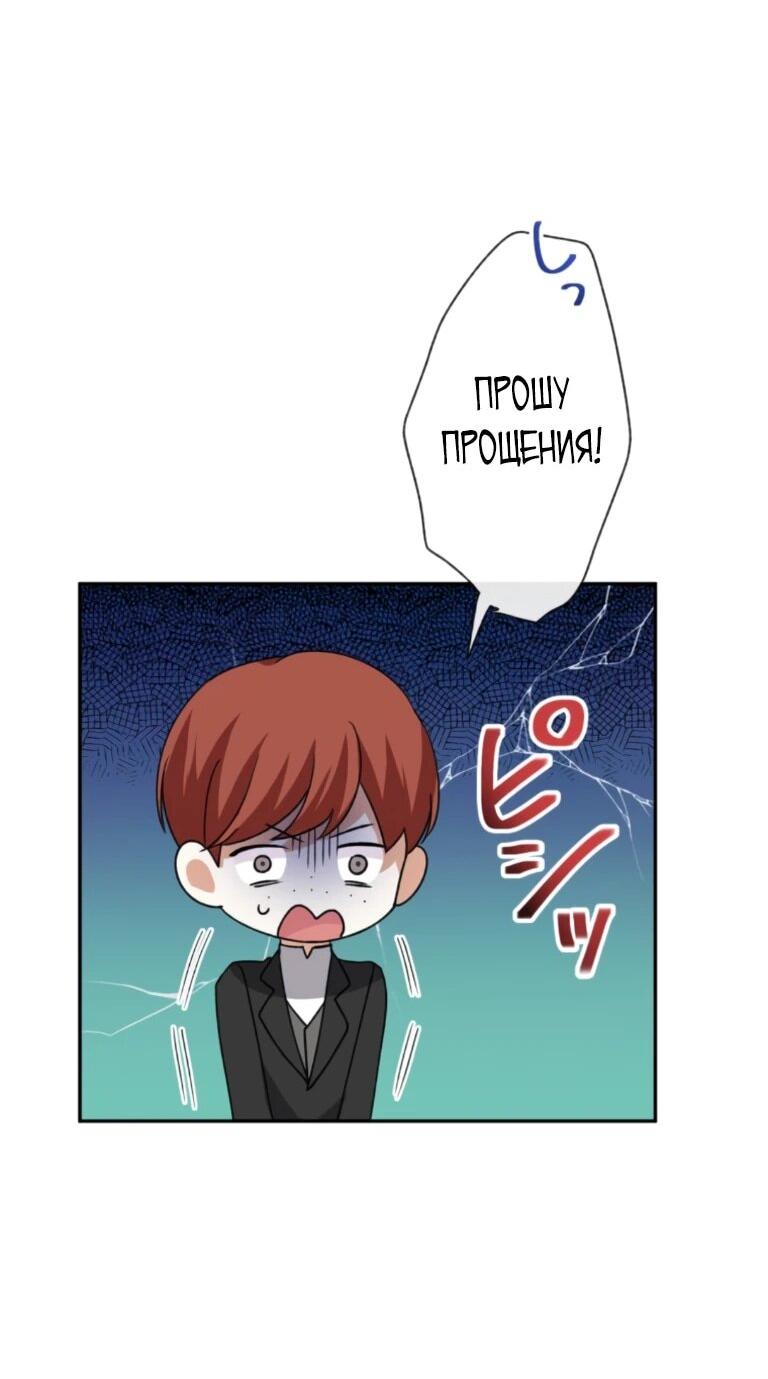Манга Ради будущего моего мужа я подписала развод - Глава 64 Страница 26