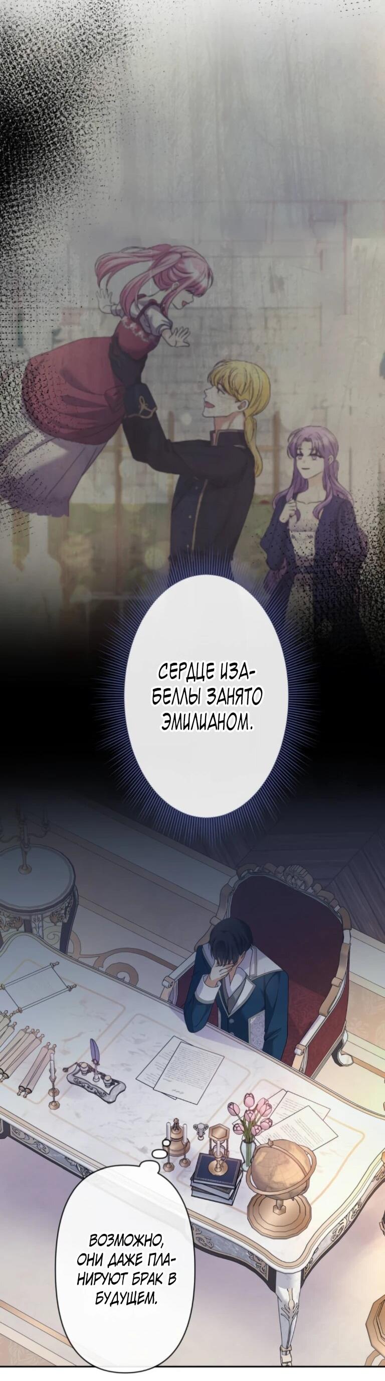 Манга Ради будущего моего мужа я подписала развод - Глава 64 Страница 37