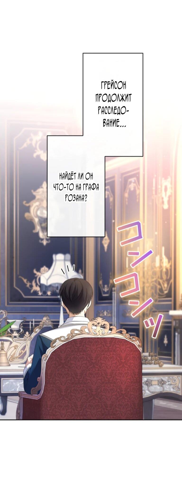 Манга Ради будущего моего мужа я подписала развод - Глава 64 Страница 17