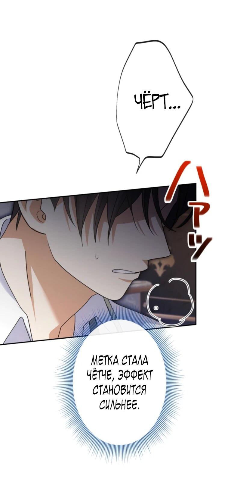 Манга Ради будущего моего мужа я подписала развод - Глава 64 Страница 46