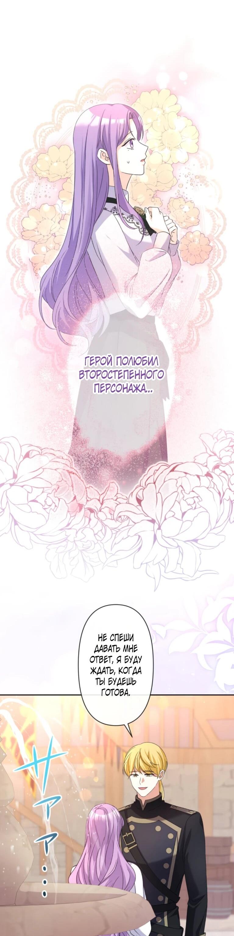 Манга Ради будущего моего мужа я подписала развод - Глава 64 Страница 9