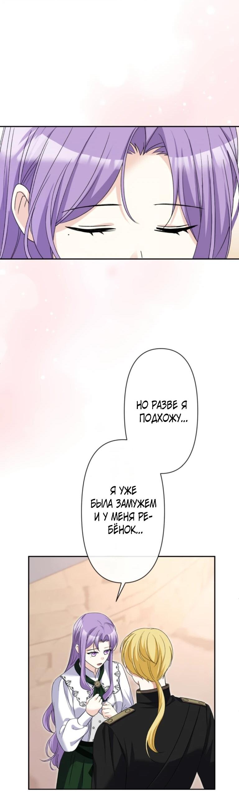 Манга Ради будущего моего мужа я подписала развод - Глава 64 Страница 7