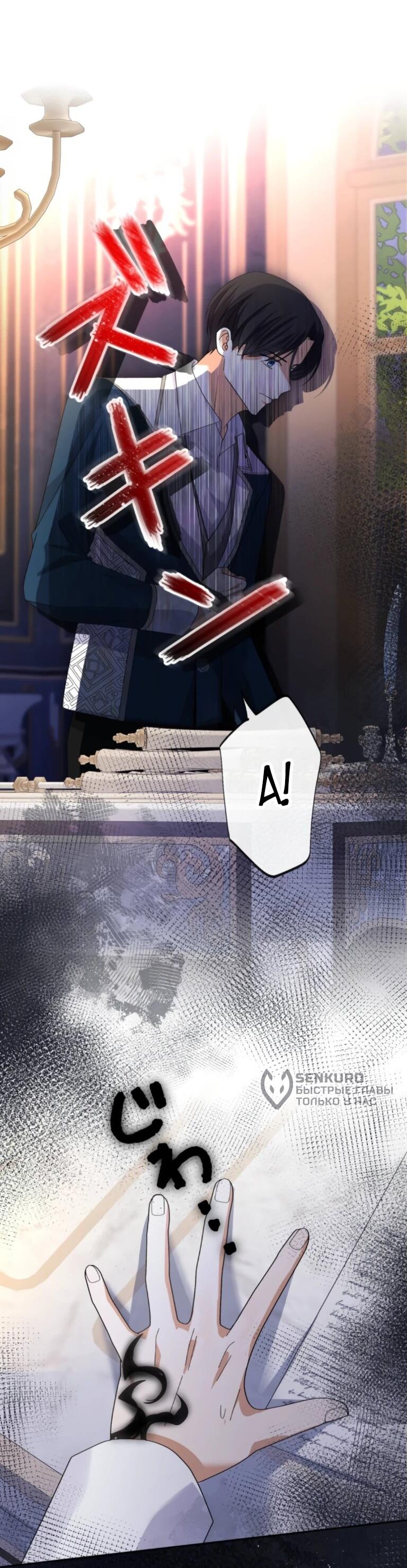 Манга Ради будущего моего мужа я подписала развод - Глава 64 Страница 42