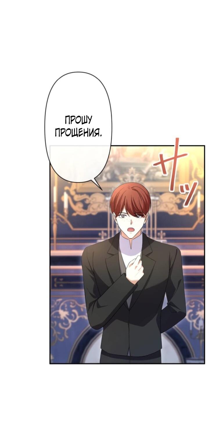 Манга Ради будущего моего мужа я подписала развод - Глава 64 Страница 18