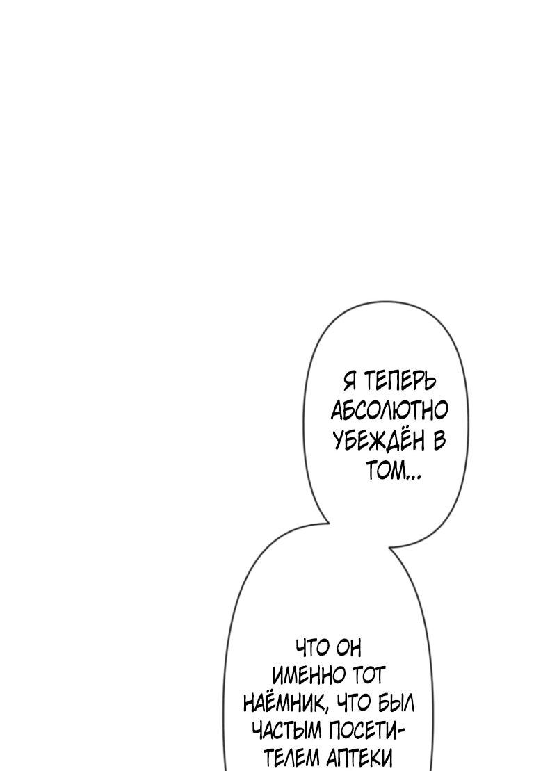 Манга Ради будущего моего мужа я подписала развод - Глава 64 Страница 21