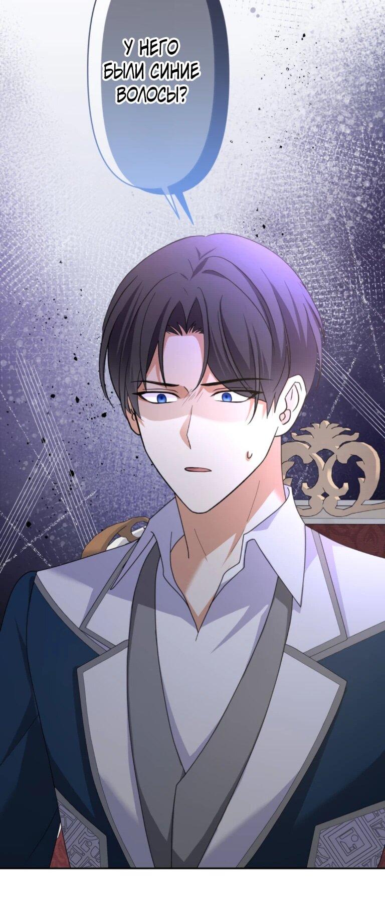 Манга Ради будущего моего мужа я подписала развод - Глава 64 Страница 34