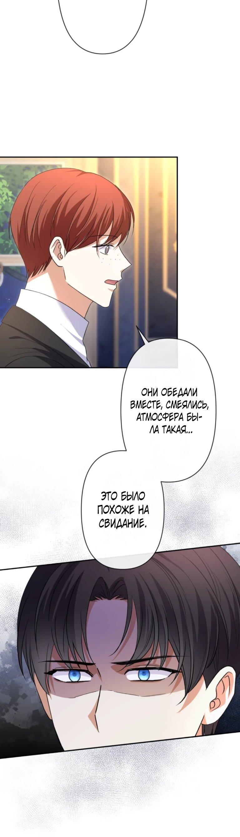 Манга Ради будущего моего мужа я подписала развод - Глава 64 Страница 20