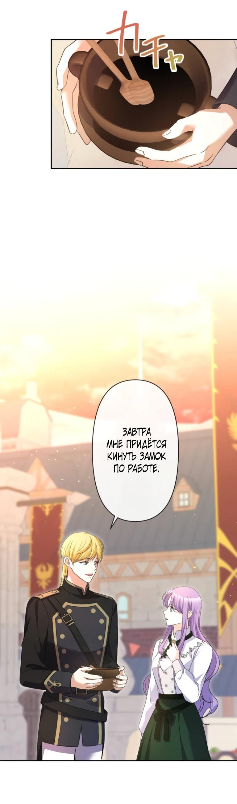 Манга Ради будущего моего мужа я подписала развод - Глава 64 Страница 11
