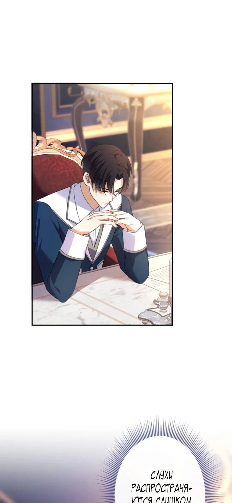 Манга Ради будущего моего мужа я подписала развод - Глава 64 Страница 14