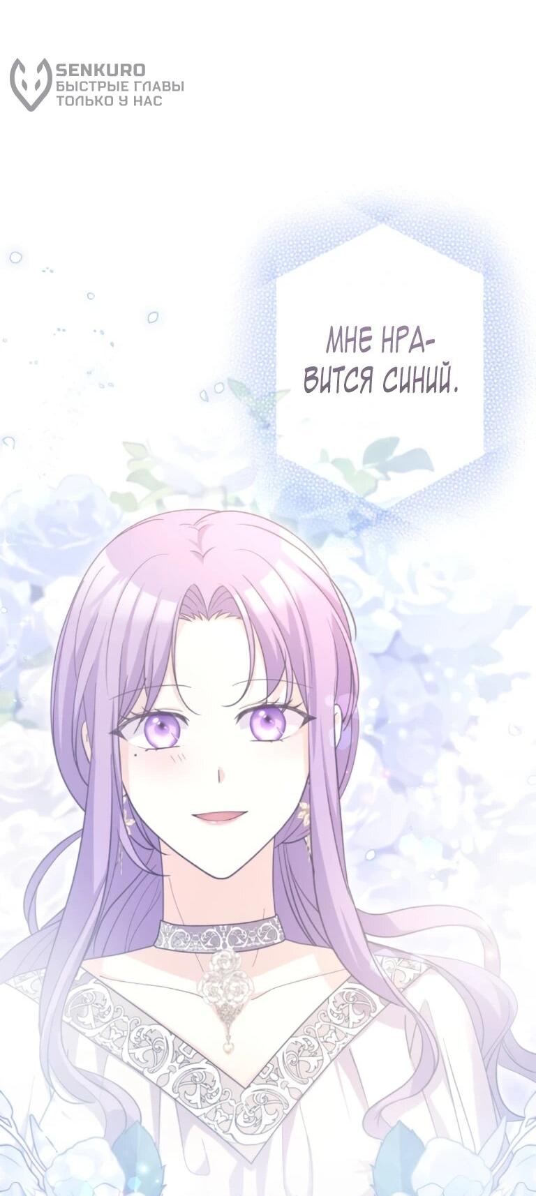 Манга Ради будущего моего мужа я подписала развод - Глава 64 Страница 35