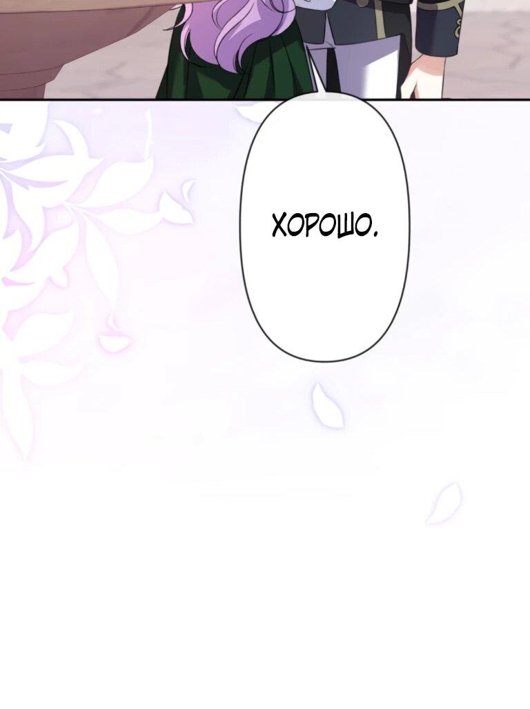 Манга Ради будущего моего мужа я подписала развод - Глава 64 Страница 10