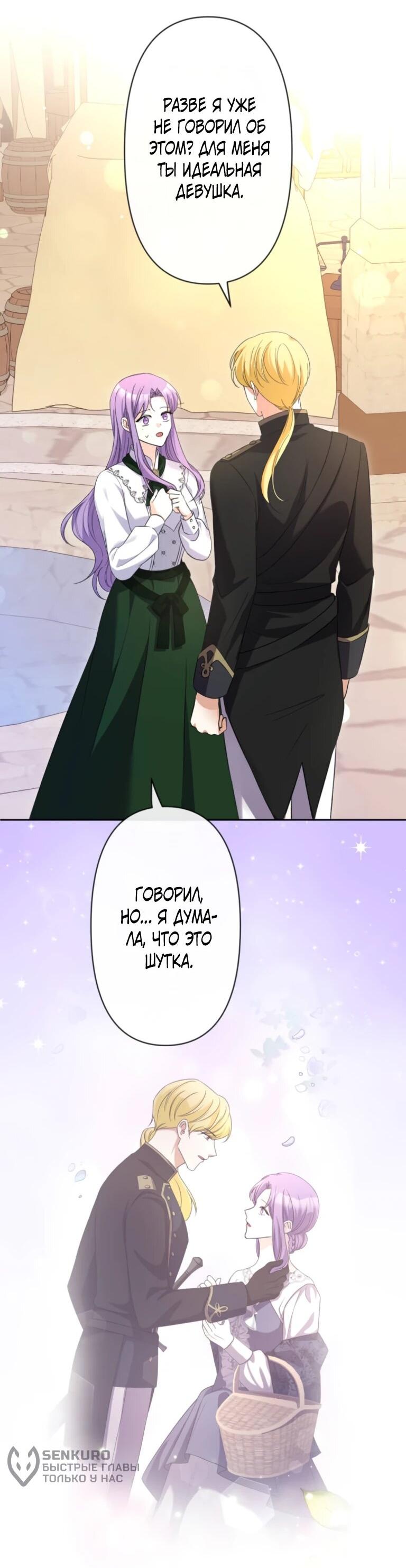 Манга Ради будущего моего мужа я подписала развод - Глава 64 Страница 4