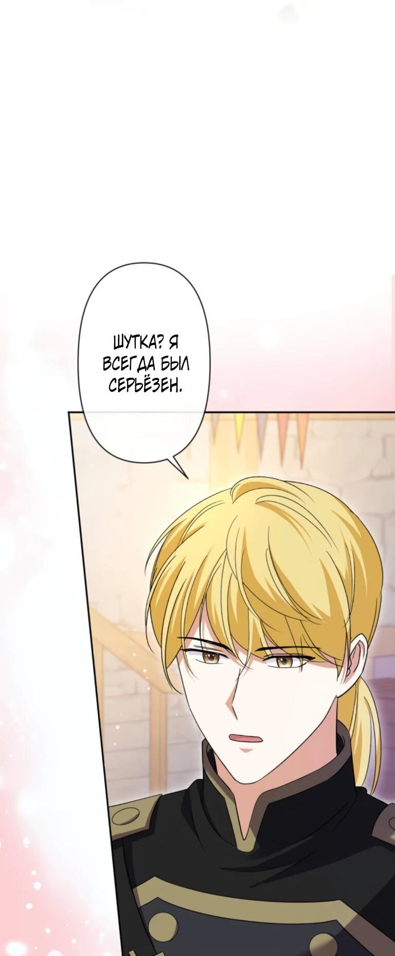 Манга Ради будущего моего мужа я подписала развод - Глава 64 Страница 5