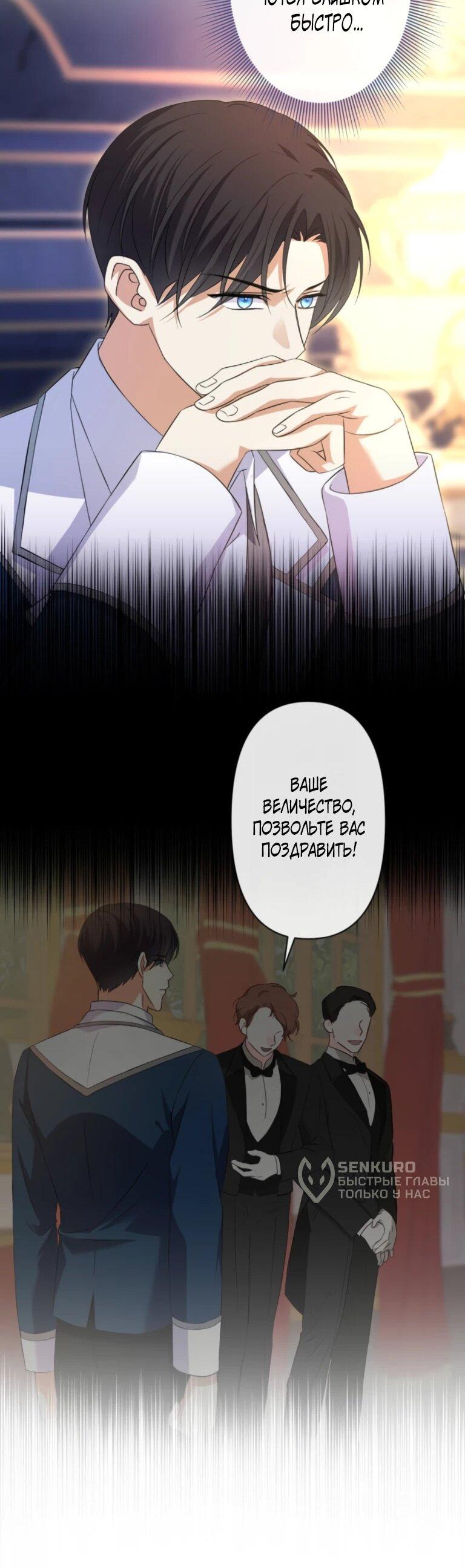 Манга Ради будущего моего мужа я подписала развод - Глава 64 Страница 15