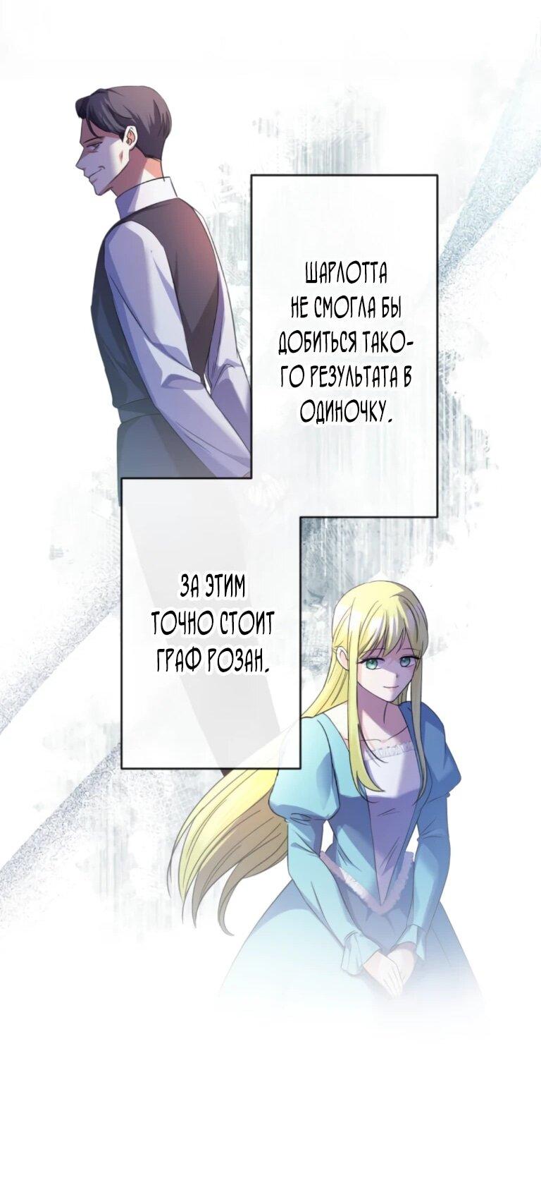 Манга Ради будущего моего мужа я подписала развод - Глава 64 Страница 16