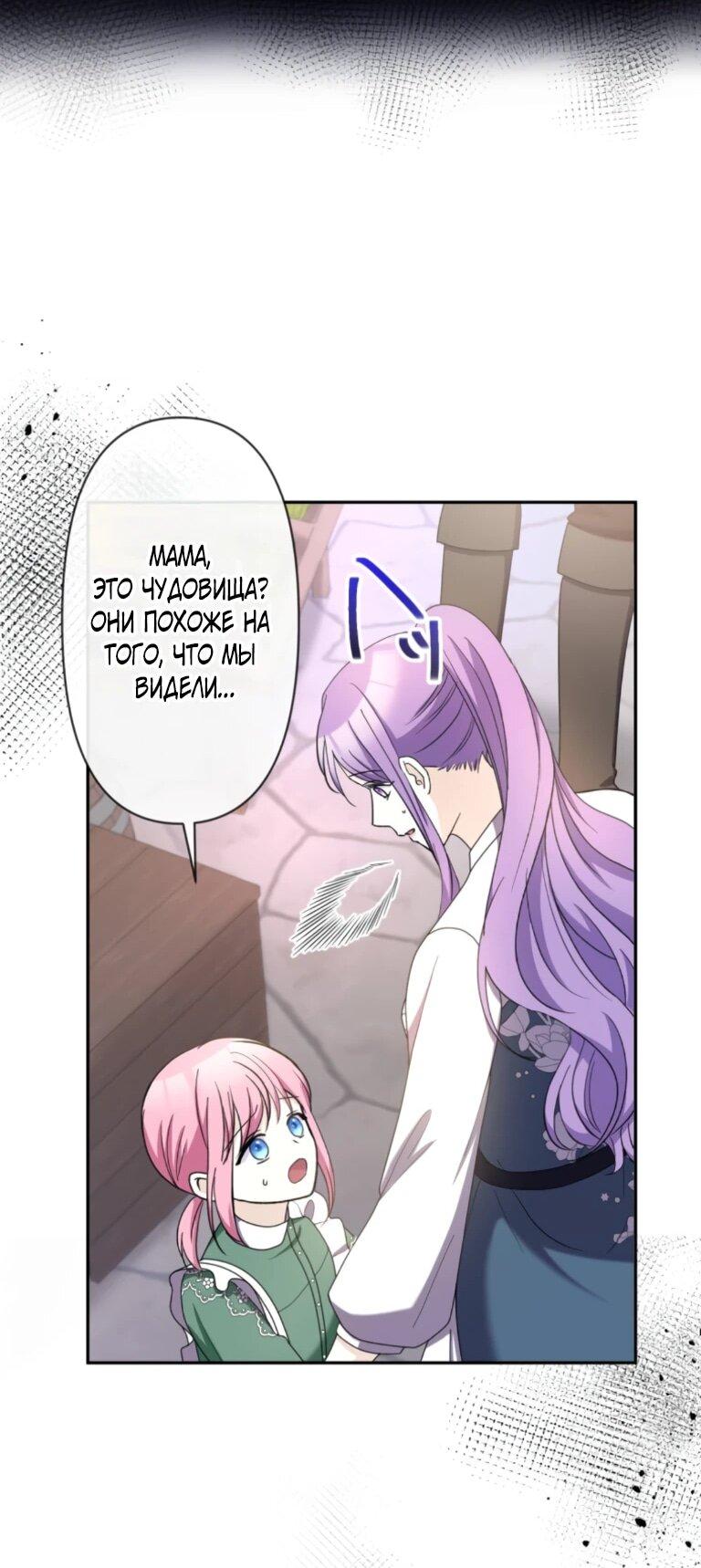 Манга Ради будущего моего мужа я подписала развод - Глава 67 Страница 35