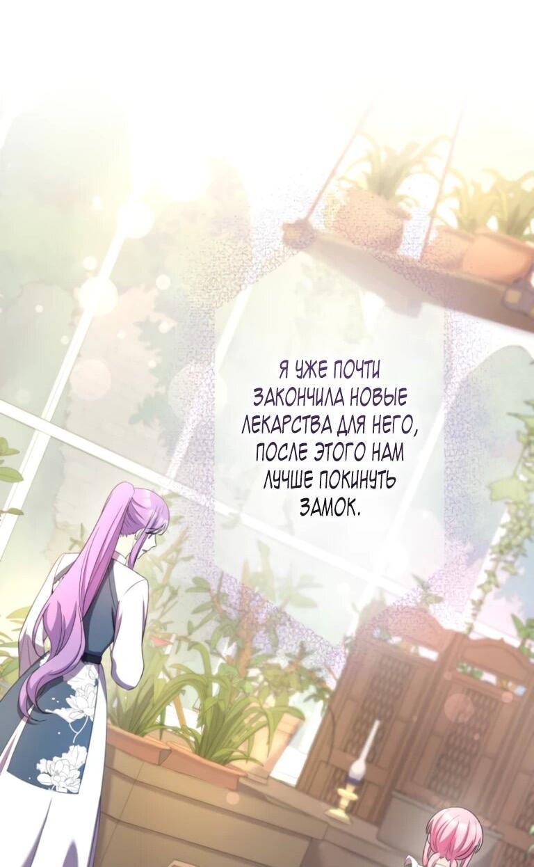 Манга Ради будущего моего мужа я подписала развод - Глава 67 Страница 11