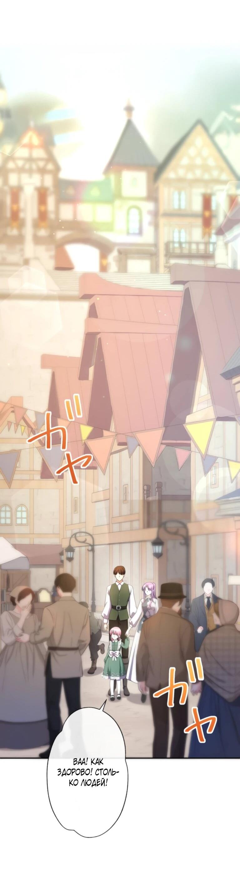 Манга Ради будущего моего мужа я подписала развод - Глава 67 Страница 18