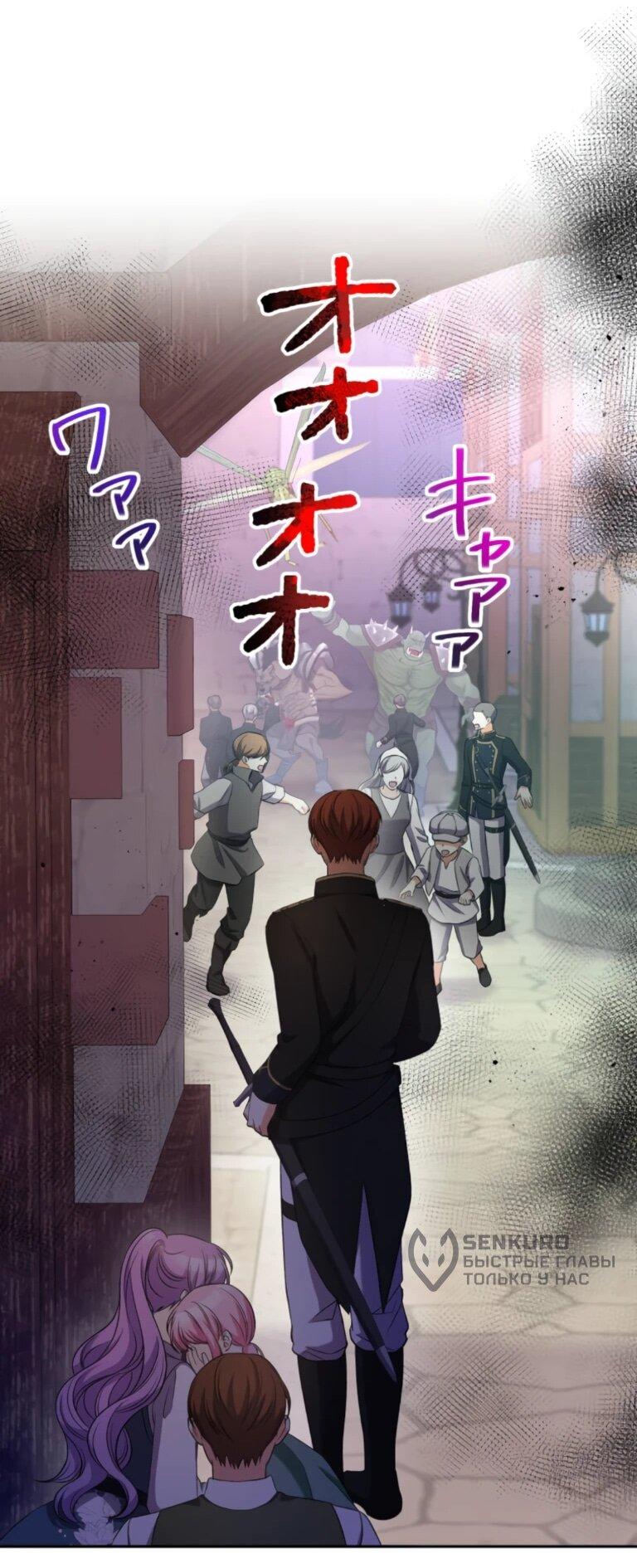 Манга Ради будущего моего мужа я подписала развод - Глава 67 Страница 44