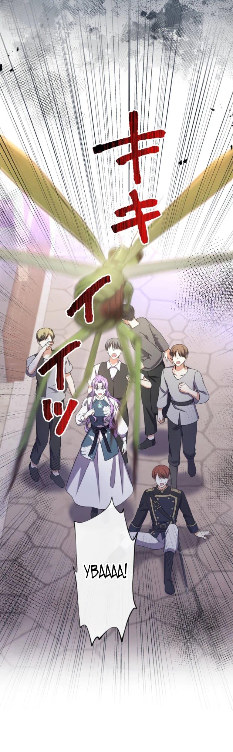 Манга Ради будущего моего мужа я подписала развод - Глава 67 Страница 59