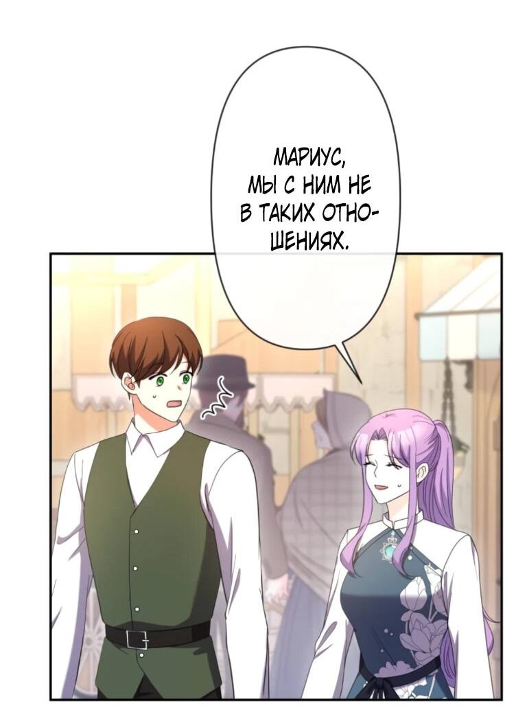 Манга Ради будущего моего мужа я подписала развод - Глава 67 Страница 24