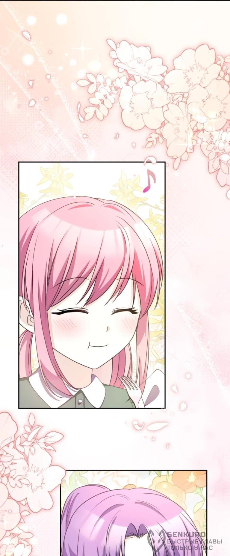 Манга Ради будущего моего мужа я подписала развод - Глава 67 Страница 20